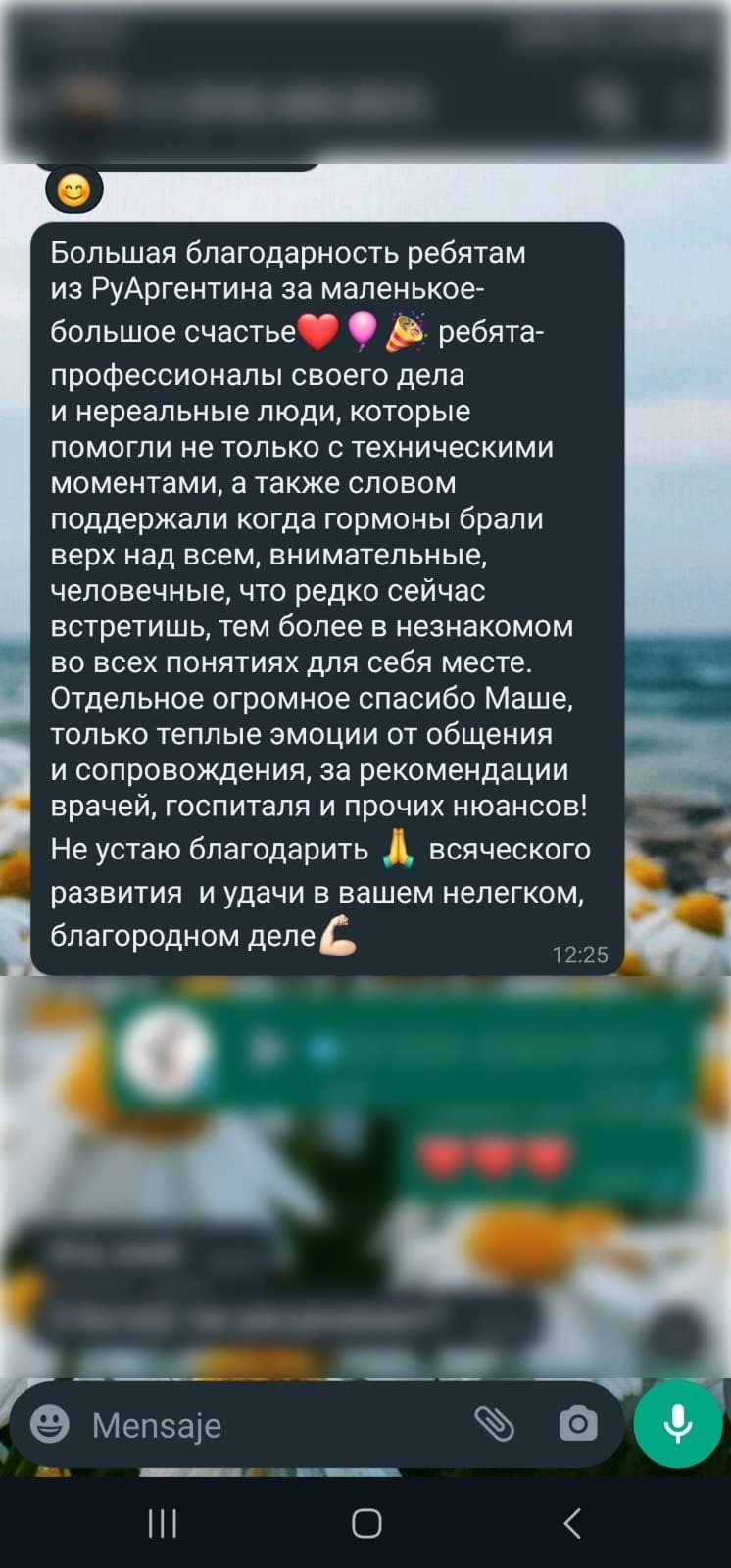 Скриншот отзыва клиента 9