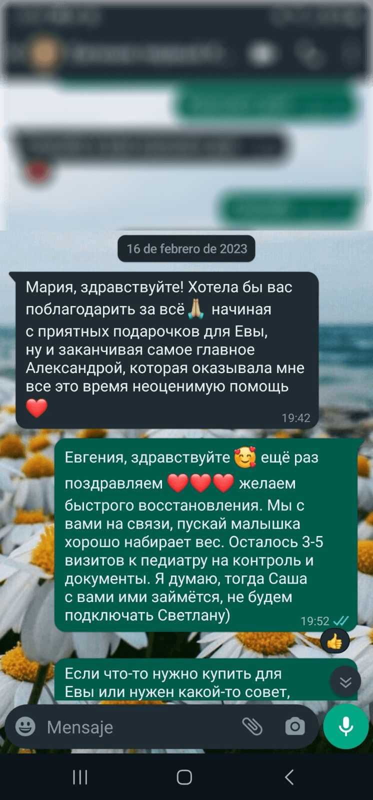 Скриншот отзыва клиента 4