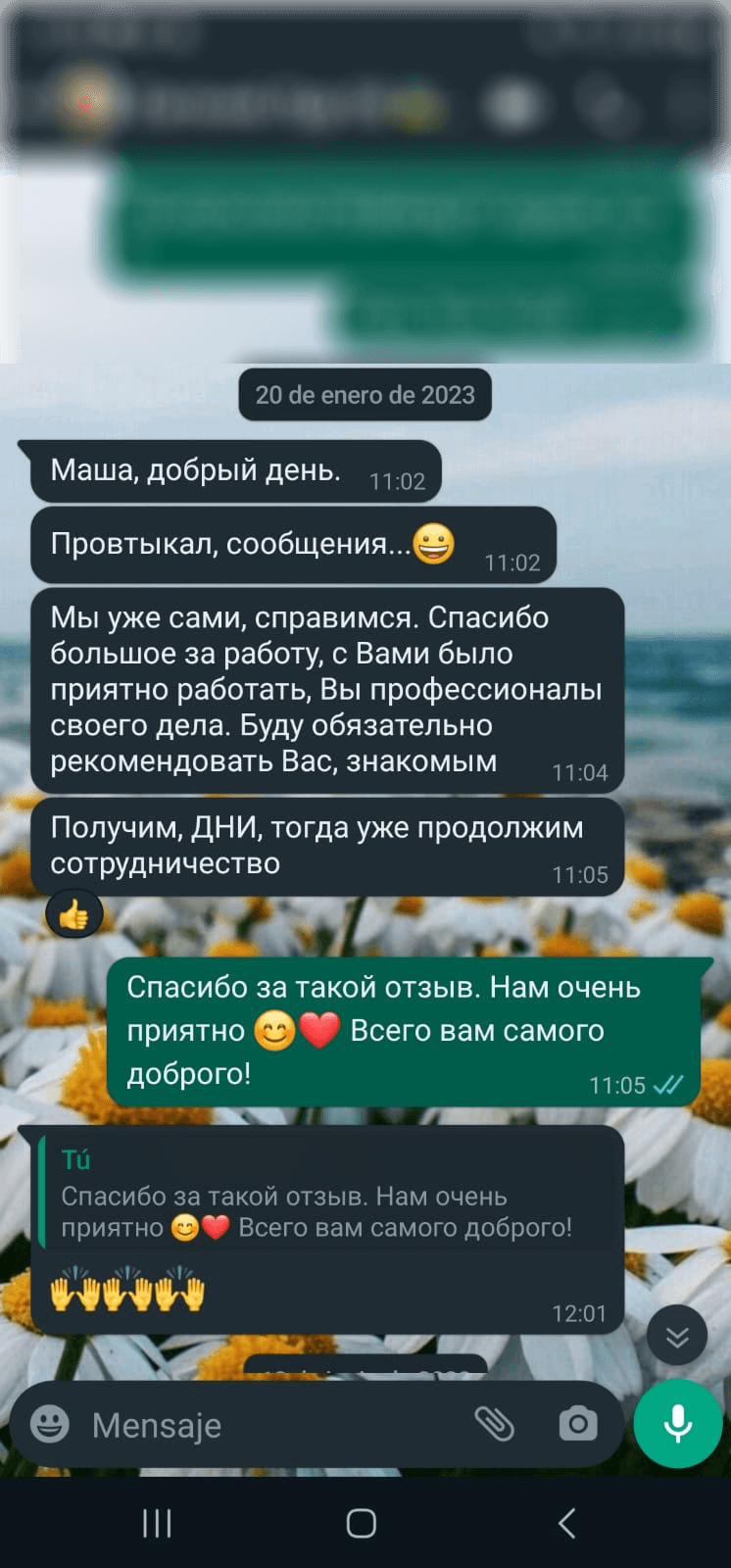 Скриншот отзыва клиента 1